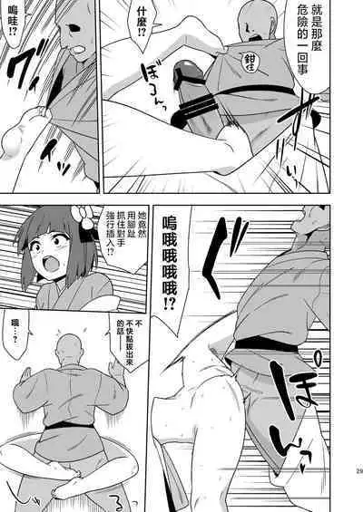 [Zenoside (Zeno)] Butou bouchuujutsu retsuden in Pi musou (Touhou Project) [Digital] [Chinese] [刃牙吧联合汉化]