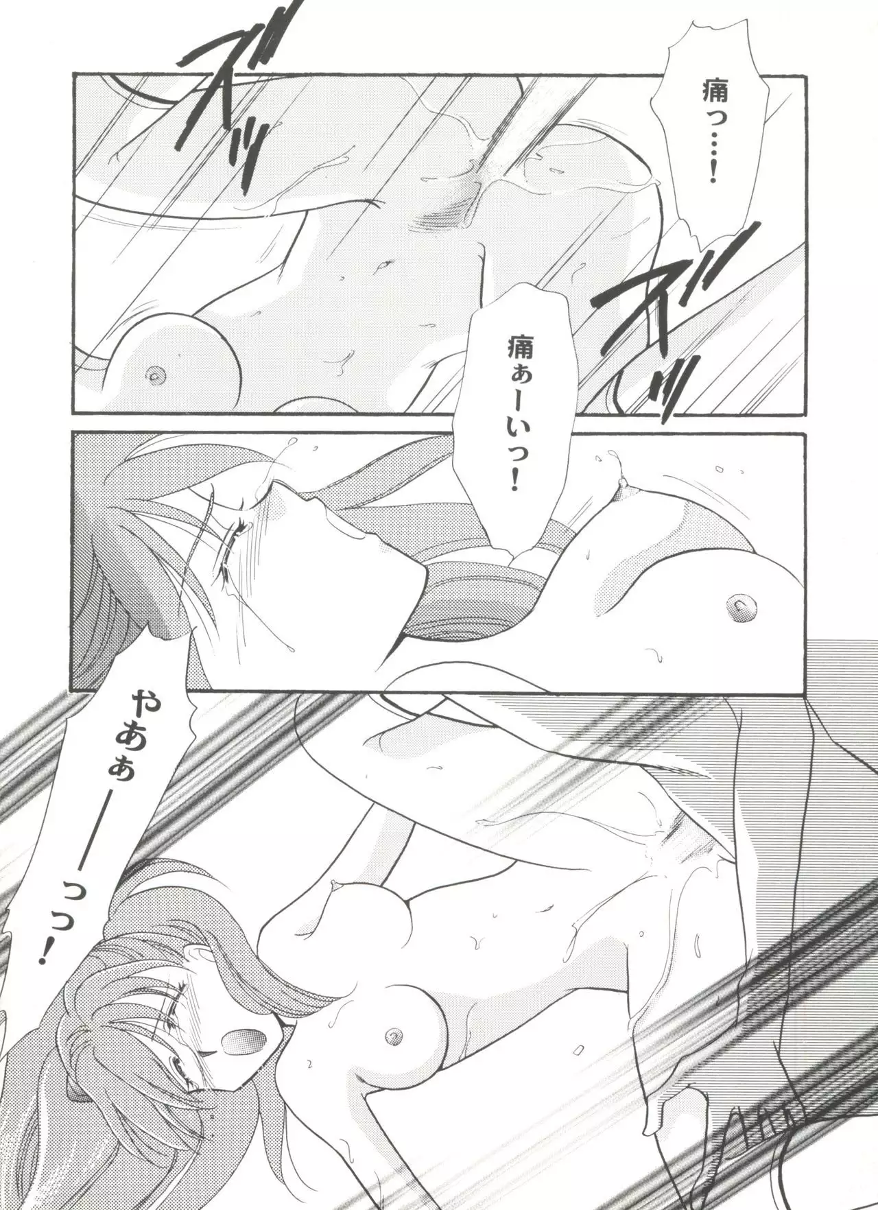 Aniparo Miki 4
