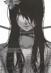 (SUPER20) [Tolkia (Aby)] Motto Aishite, Motto Koroshite (Tales of Vesperia) [Incomplete]