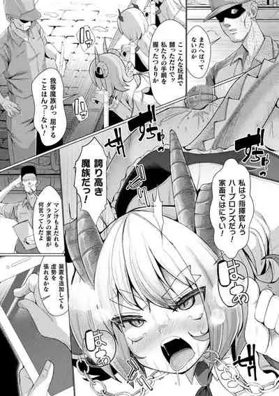 [Suzan] Joushuuteki Mesugaki Houwa Joutai [Digital]