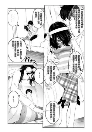 Saimin Stream #1.1(chinese)