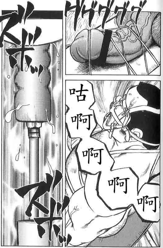 Gekkagoku-kyou Ch.6 Seigen-myougai