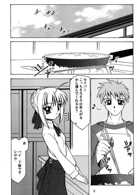 Fate/Luck GEAR material