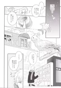 [88scones (Sakaki Tsui)] Kubiwa no Jikan Zenpen [Digital]