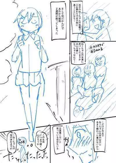 [九栗おいも] 覚醒、痴女系ガールズ