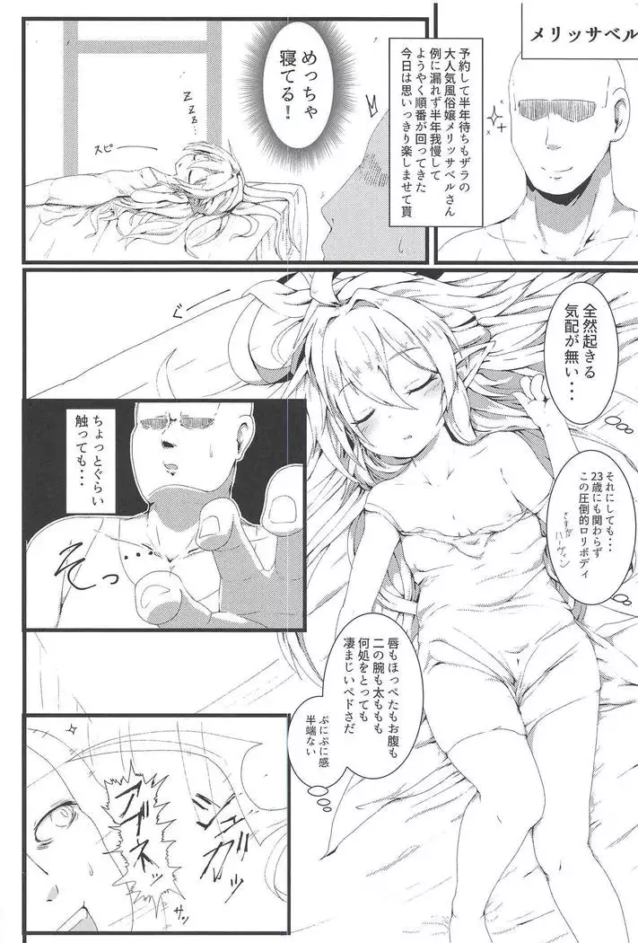 Sakusei Harvin Fuuzoku II