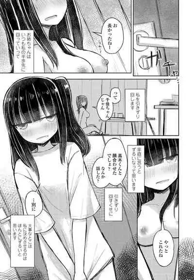 COMIC Penguin Club 2021-07