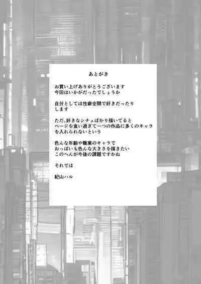 Gyakushuu no Gomi Sensei 2