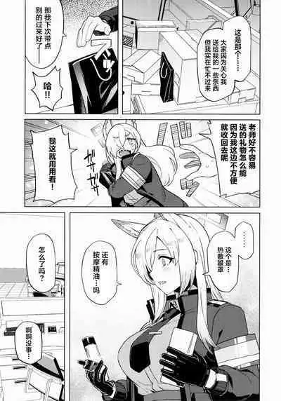 Kanna ga Daijoubu tte Iu nara...