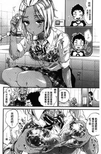 [Morishima Kon] Oneshota Dish [Chinese]