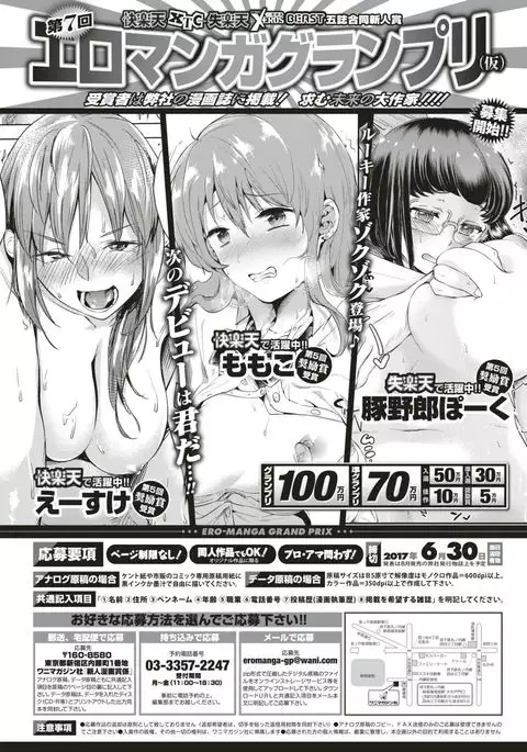 COMIC Kairakuten 2017-04