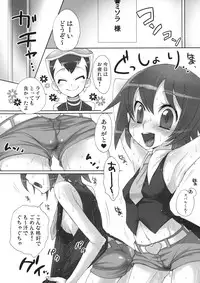 (COMIC1☆2) [Kaniya (Kanyapyi)] Saitei da yo Subaru-kun! (Rockman / Mega Man)