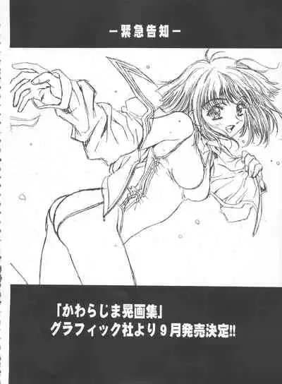 (C62) [Henreikai (Various)] Mahou Ame 3rd (Various)