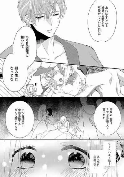 Tsunderu Moto Akuyaku Reijo v01s