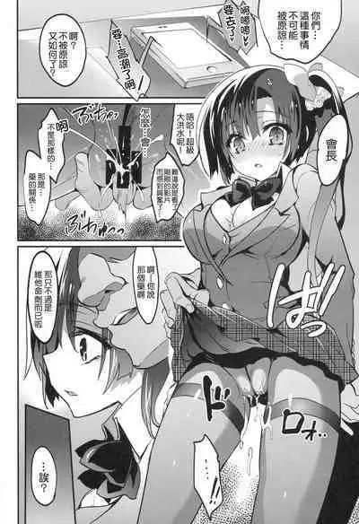 Gakkou de Seishun! Kamino Saori Collection 12~19