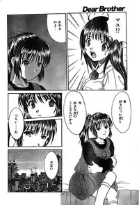 COMIC CanDoll 2007-03 Vol. 38