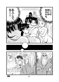 [IZU Ya] Muchipuri Doujou 2 (Shijou Saikyou no Deshi Ken'ichi)