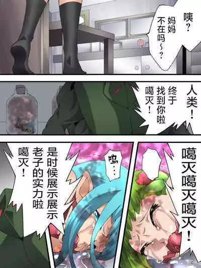 Fairy Knight Fairy Bloom Ep4 Chinese Ver.