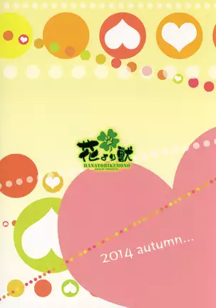 Shiawase na Uraomote