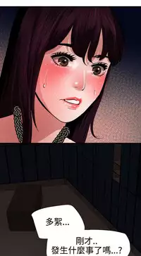 Desire King 欲求王 Ch.41~52 [Chinese]