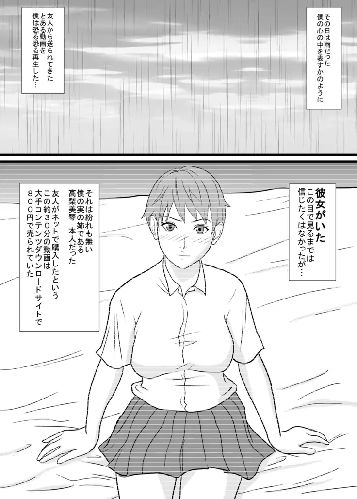 My Real Older Sister Does Amateur Porn.