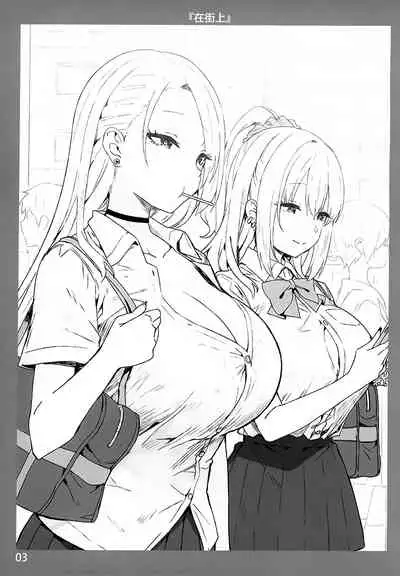 Onee-chan to Torokeru Kimochi 3