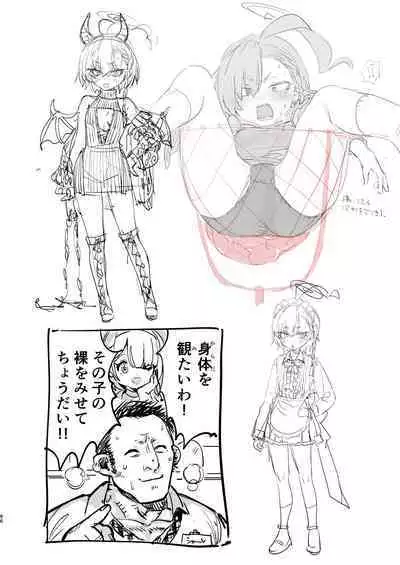 Neru no koto kangaetetara DETA!!!