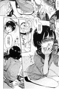 [Okada Kou] Dare ni mo Ienai Koto [Chinese]