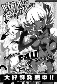 COMIC Kairakuten 2014-12