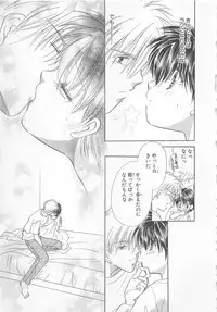 [Matsumoto Yuuka] Naisho no Cute Boy