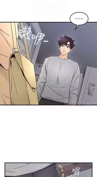 【周六更新】邻居人妻（作者：李周元 & 頸枕） 第1~49话