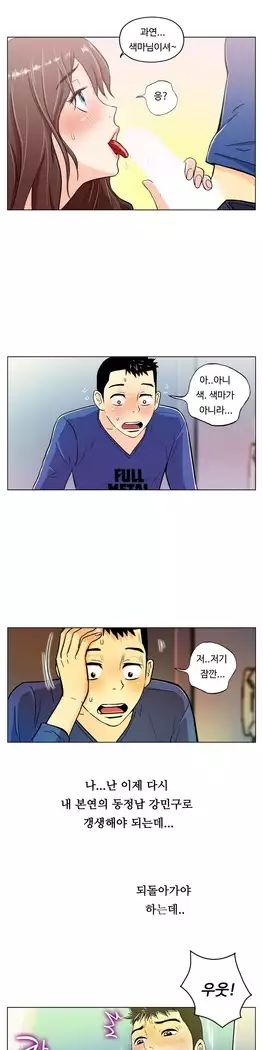 One Room Hero Ch.1-39