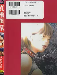 [Persona] Teisou Tanpo - Mortgage Chaste