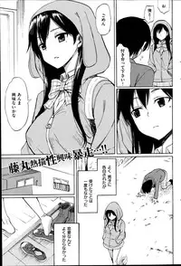 COMIC Kairakuten 2014-07