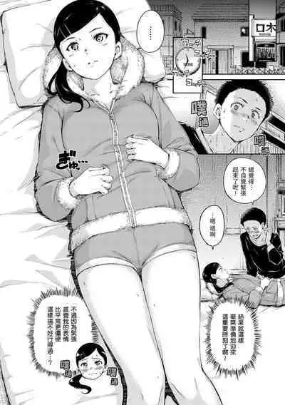 [Hamao] OVER!! [Chinese] [Digital]