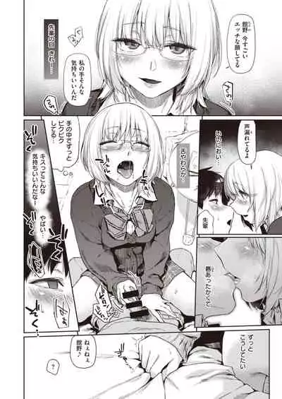 COMIC Kairakuten 2021-05