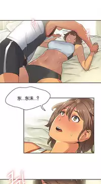 [﻿Chance, Kamang] Sports Girl ch.1-21 [Chinese]