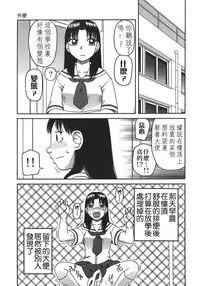 [Kiai Neko] Enema [Chinese] [污毒漢化組&影殇字幕社]