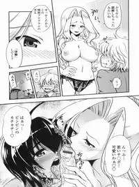 [URAN] Kyoudai Chuudoku ~Sister Holic~