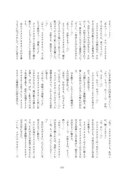 Friends Mae Shippo Goudoushi