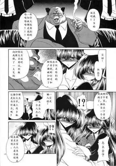 Niku no Rakuin Joukan