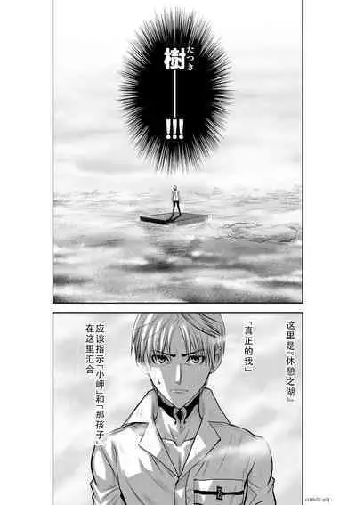Chijou Hyakkai Ch31-35 Chinese Version「地上100阶」個人翻譯