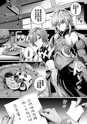 FGO三分割法 (Chinese)