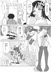 [Kawaridane Akito] Love Pressure