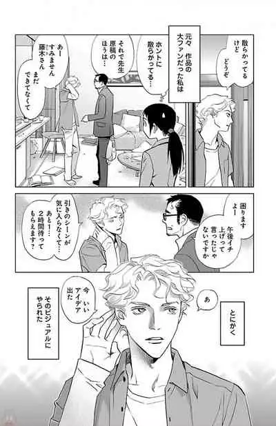 Subete Ai no Shiwaza/愛調教成性俘虜/爱调教成性俘虏/すべて愛のしわざ——もんでんあきこ vol 1-3End