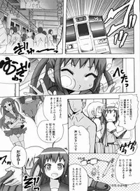 [Anthology] THE! Tousatsu