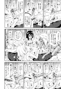 [Akatsuki Myuuto] Lingua Franca!!