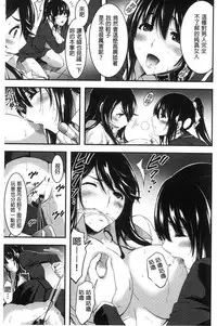 [Yamamoto Yammy] Nichijo bitchi seitaikansatsu [Chinese]