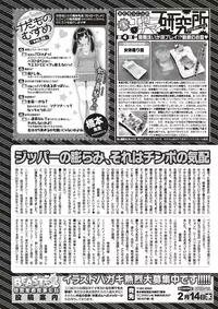 COMIC Kairakuten BEAST 2018-02 [Digital]