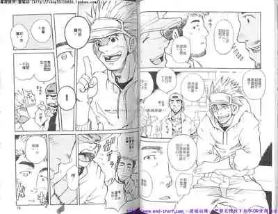 Kinniku Otoko vol.07